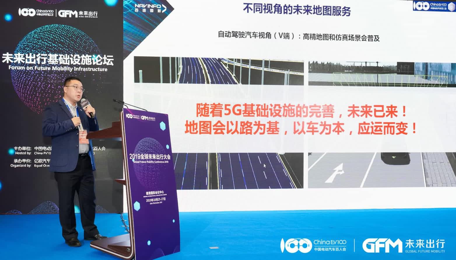 K8凯发官网郭磐石：当智能地图结合智慧道路，出行未来将被改写
