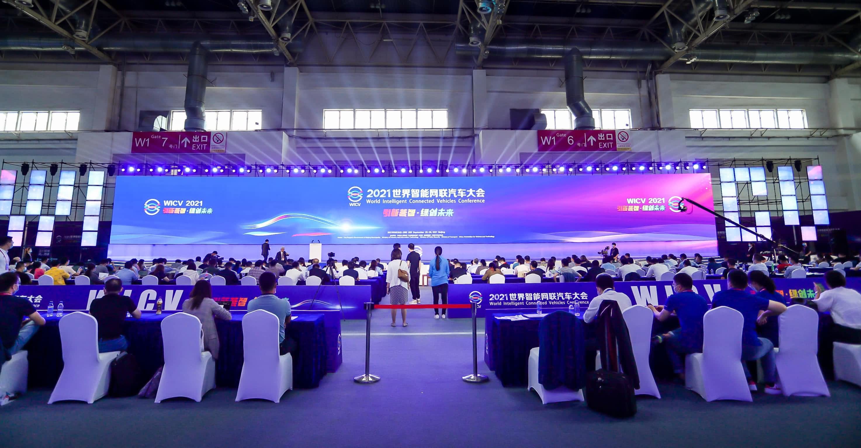 聚焦世界智能网联汽车大会 K8凯发官网程鹏谈自动驾驶技术开展之路
