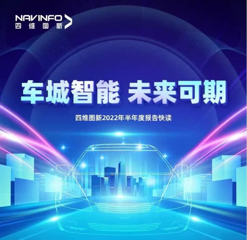 K8凯发官网发布2022年半年报：营收同比增长14.2%，各项业务规模化落地