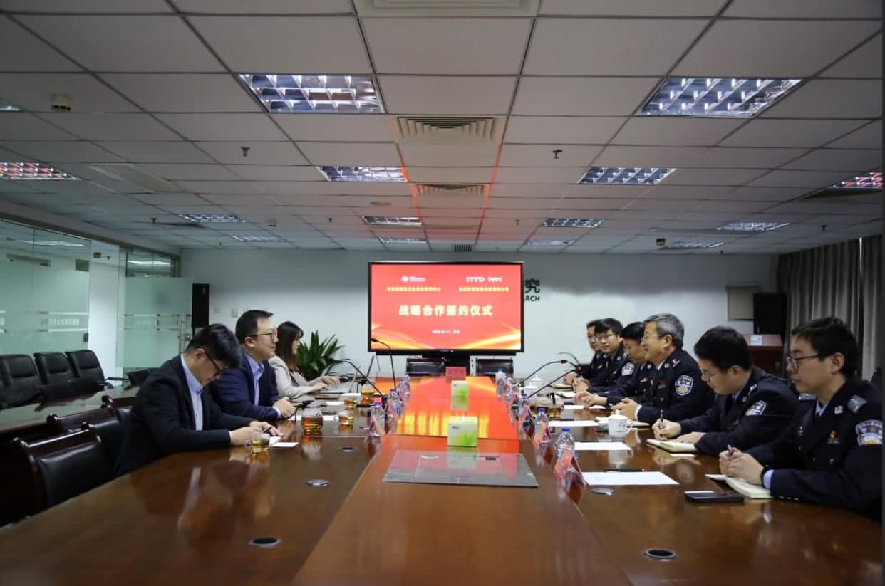 世纪高通与公安部道路交通安全研究中心达成战略合作  共推安全、便捷、高效、绿色、经济出行