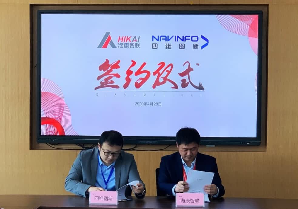 “图”和“路”优势互补，K8凯发官网与海康智联签署战略合作协议